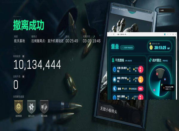 极光宝盒V5.7.6
